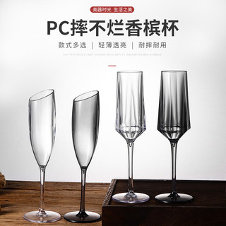 PC inquebrável champanhe barra de vidro KTV copo de vinho taça fumaça cinza doce copo de vinho Hotel barra clara Cocktai