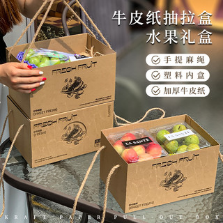 Papel Kraft High-End caixa de presente de frutas Mid-Autumn Festival Universal caixa de embalagem de frutas caixa de pre