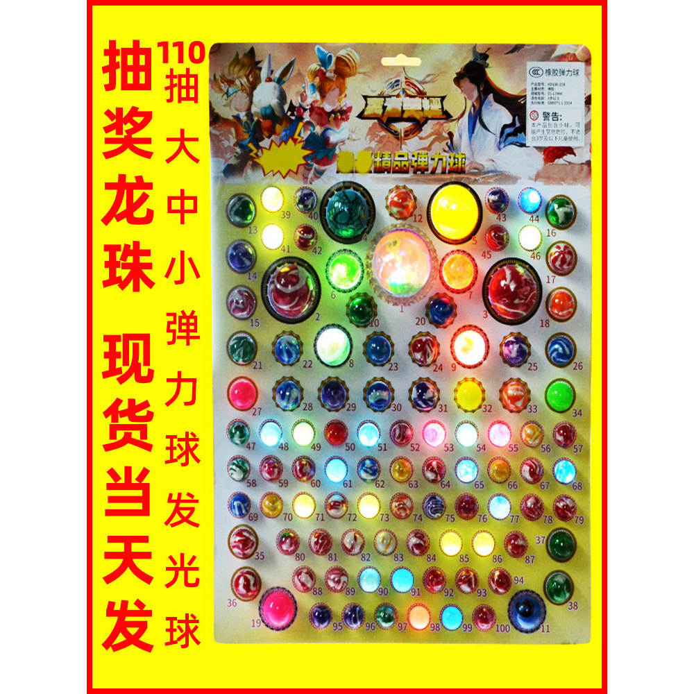 Dragon Ball Loteria Brinquedos Infantis Loteria Dragon Ball Elástico Bola Luminosa Despertar Auto-desenho Menina Loteria