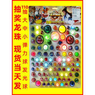 Dragon Ball Loteria Brinquedos Infantis Loteria Dragon Ball Elástico Bola Luminosa Despertar Auto-desenho Menina Loteria