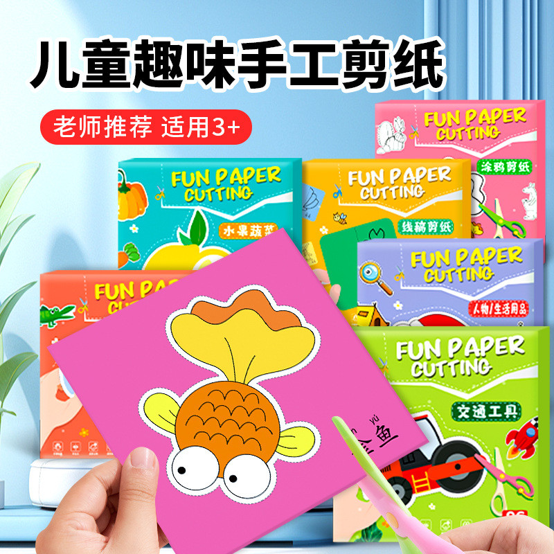 Crianças conjunto de corte de papel Animal fruta artesanal diversão diy bebê coloração concentração brinquedos educativo