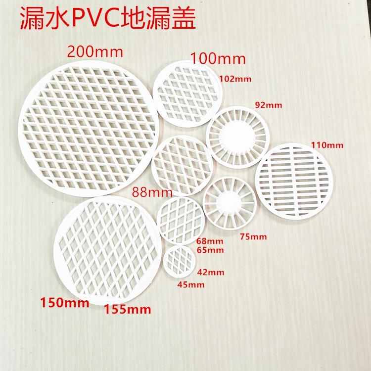 PVC engrossado filtro de plástico malha varanda 75 folha de drenagem de piso de plástico simples inserido tampa de tubo 