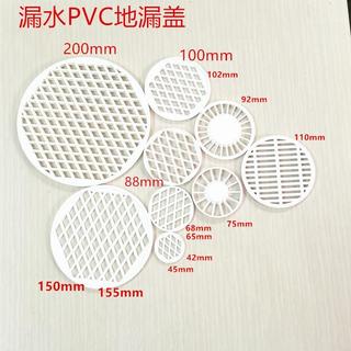 PVC engrossado filtro de plástico malha varanda 75 folha de drenagem de piso de plástico simples inserido tampa de tubo 