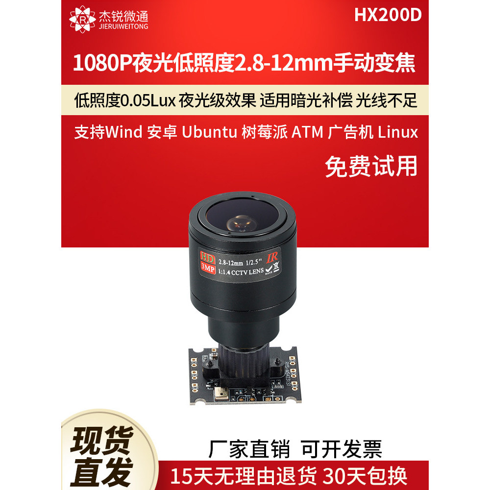Câmera Industrial Usb 1080P módulo 2.8-12mm Zoom baixa iluminação Android linux computador HX200D