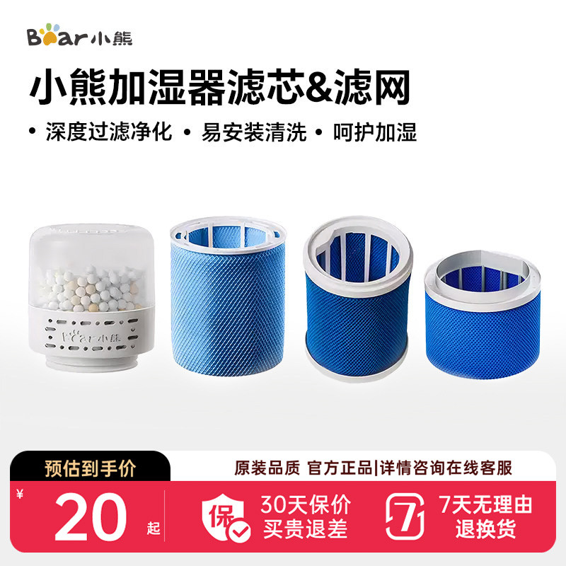 Urso umidificador elemento filtro malha doméstica antibacteriana pura purificação do quarto M1, W6, L2 adequado para vár