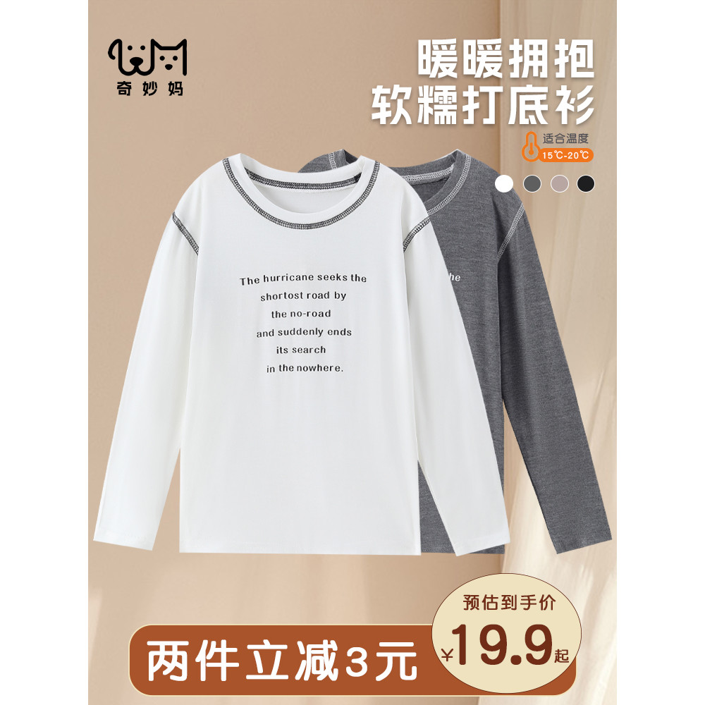 Primavera outono crianças camisa de fundo meninos manga comprida camiseta bebê interior topo Modal estilo fino meninos d