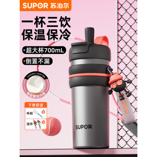 Supor copo térmico para meninas, copo de água de alto valor, presentes de aniversário, feriado, grande capacidade, portá