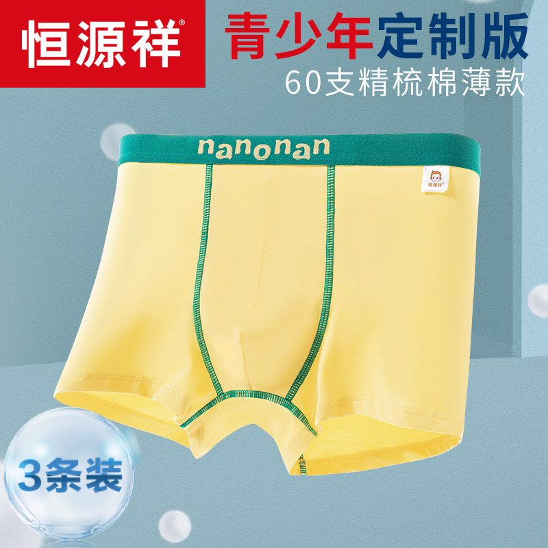 Hengyuanxiang meninos roupa interior médio grande crianças boxer Shorts crianças boxer meninos adolescentes 13 meninos g