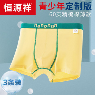 Hengyuanxiang meninos roupa interior médio grande crianças boxer Shorts crianças boxer meninos adolescentes 13 meninos g