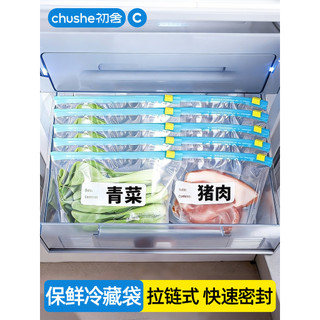 Saco de geladeira para manter fresco, saco selado dedicado para armazenamento de Freezer, produto comestível, zíper domé