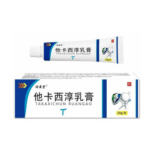 Takashichun creme antibacteriano externo para pele creme genuíno 20 g/pc fabricante atacado remessa de uma peça08021463