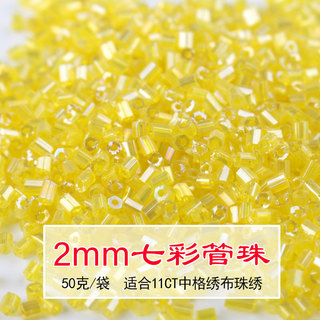 50g pequeno saco diy jóias Material acessórios mão frisado contas soltas de vidro colorido tubo contas ponto cruz contas
