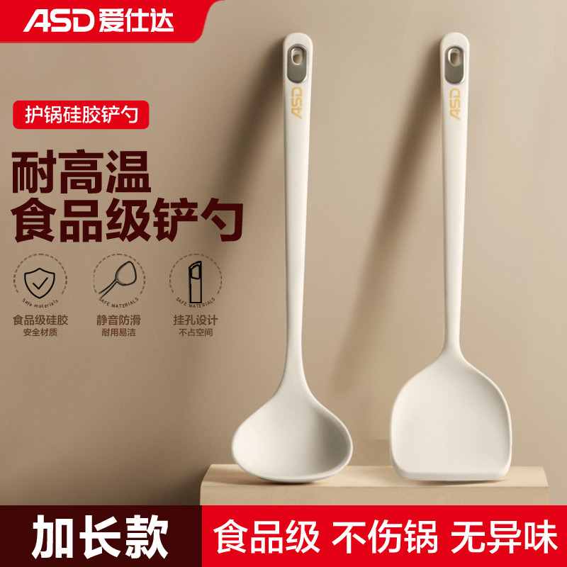 Aishida espátula de Silicone doméstica antiaderente panela especial espátula de cozinha de qualidade alimentar resistent