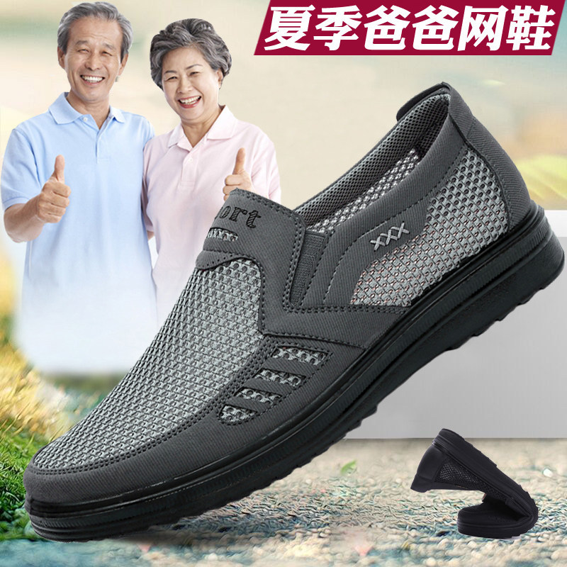 Sapatos masculinos idosos velhos sapatos de pano de pequim masculinos de meia-idade idosos casuais respiráveis sapatos d