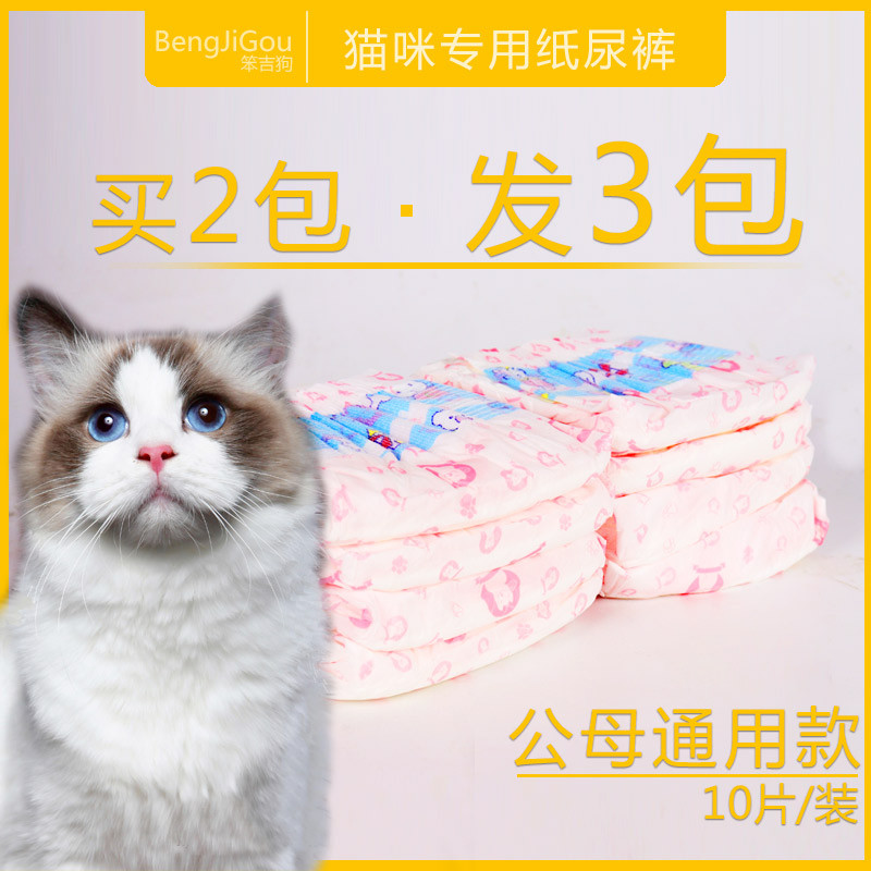 Fraldas para gatos Fraldas para gatos Fraldas para gatos Calças menstruais Anti-assédio Calças para tia Calças de segura