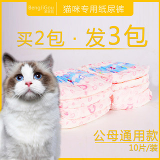 Fraldas para gatos Fraldas para gatos Fraldas para gatos Calças menstruais Anti-assédio Calças para tia Calças de segura