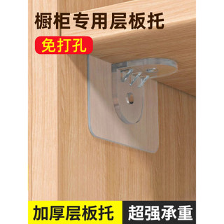 Suporte laminado para armário, sem perfuração, partição especial, suporte para arrasto, pasta invisível sem unhas, sem m