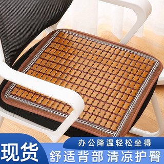 Cadeira almofada assento verão escritório Mahjong legal esteira almofada respirável almofada de gelo verão legal almofad