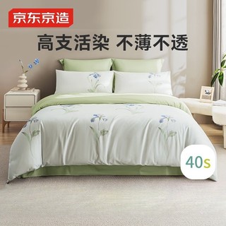 Fabricado em Tóquio 40 contagens de algodão Xinjiang classe A cama conjunto de quatro peças Dream Garden Series Iris Lan