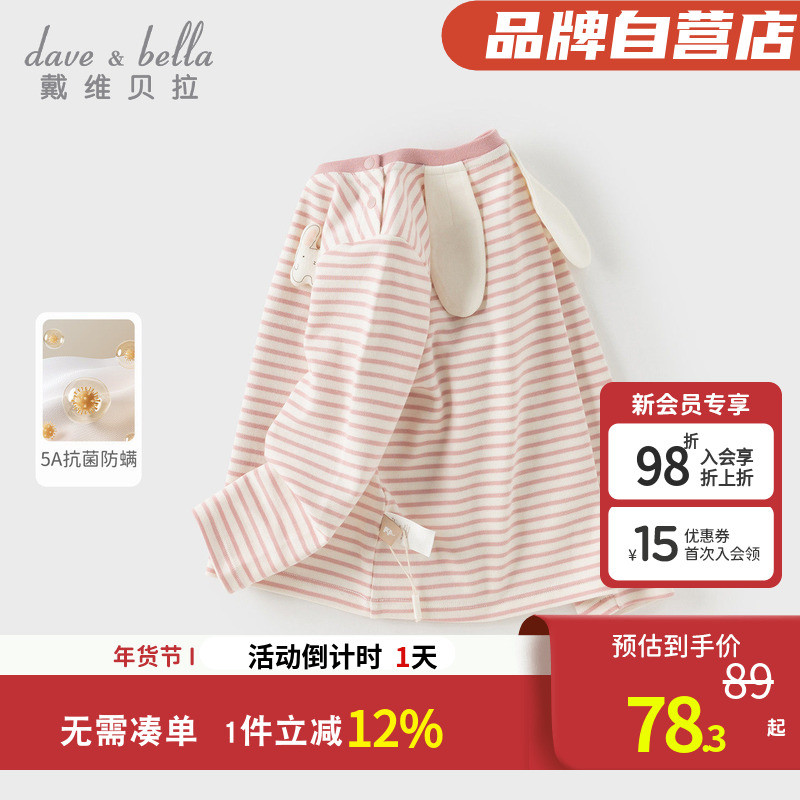 David Bella Crianças Primavera Novo Estilo Camiseta de Manga Comprida Meninas Bebê Puro Algodão Antibacteriano Tira Anti