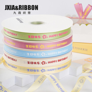 Jiuxia fita dopamina bolo decoração fita dos desenhos animados costela embalagem artesanal DIY caixa de presente lembran