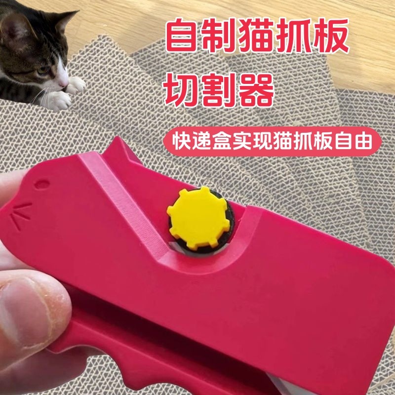 Gato arranhando placa cortador faca de papelão diy caseiro gato arranhando placa faca de corte de papel ondulado pérola 