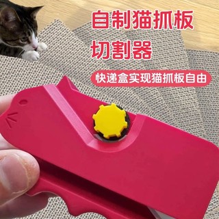 Gato arranhando placa cortador faca de papelão diy caseiro gato arranhando placa faca de corte de papel ondulado pérola 