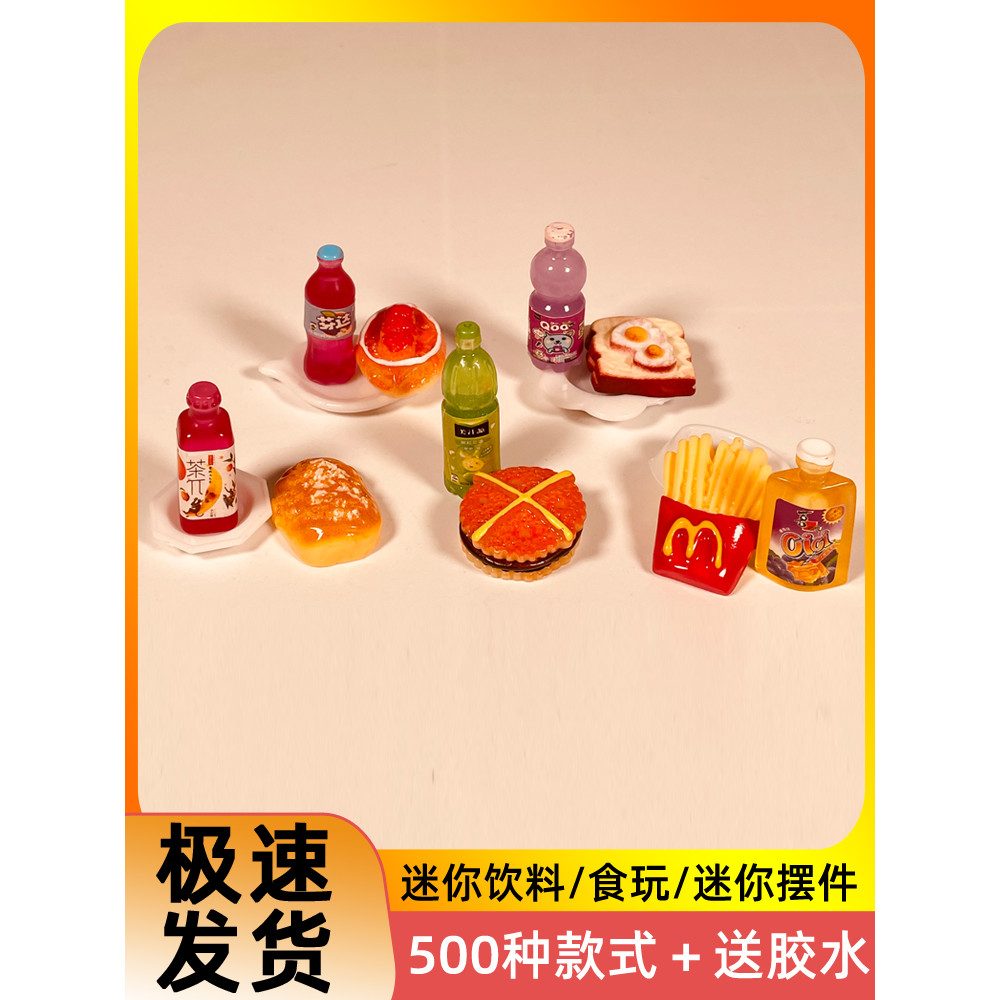 Mini simulação pequenos itens ornamentos comida em miniatura brinquedos garrafa de vinho bebidas comida supermercado lan