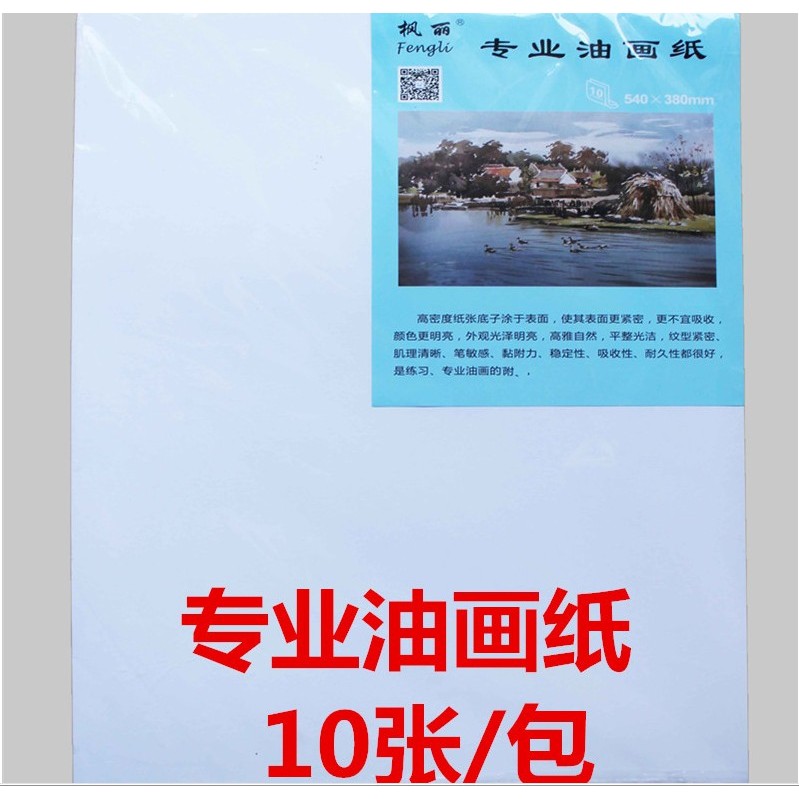 Fengli 4K papel de pintura a óleo lona acrílico papel especial pintura a óleo papel de prática de pintura a óleo a óleo 
