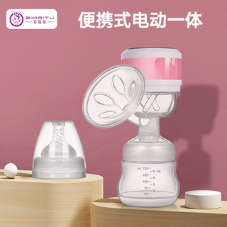 Roxo Berry coelho RH319A totalmente automático integrado bomba de mama elétrica mulheres grávidas bomba de mama massagem