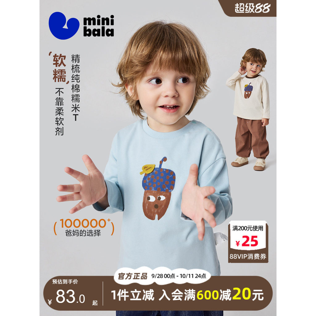 Mini barbara barbara menino bebê camiseta de manga comprida 2026 outono crianças puro algodão macio bonito entrada topo 
