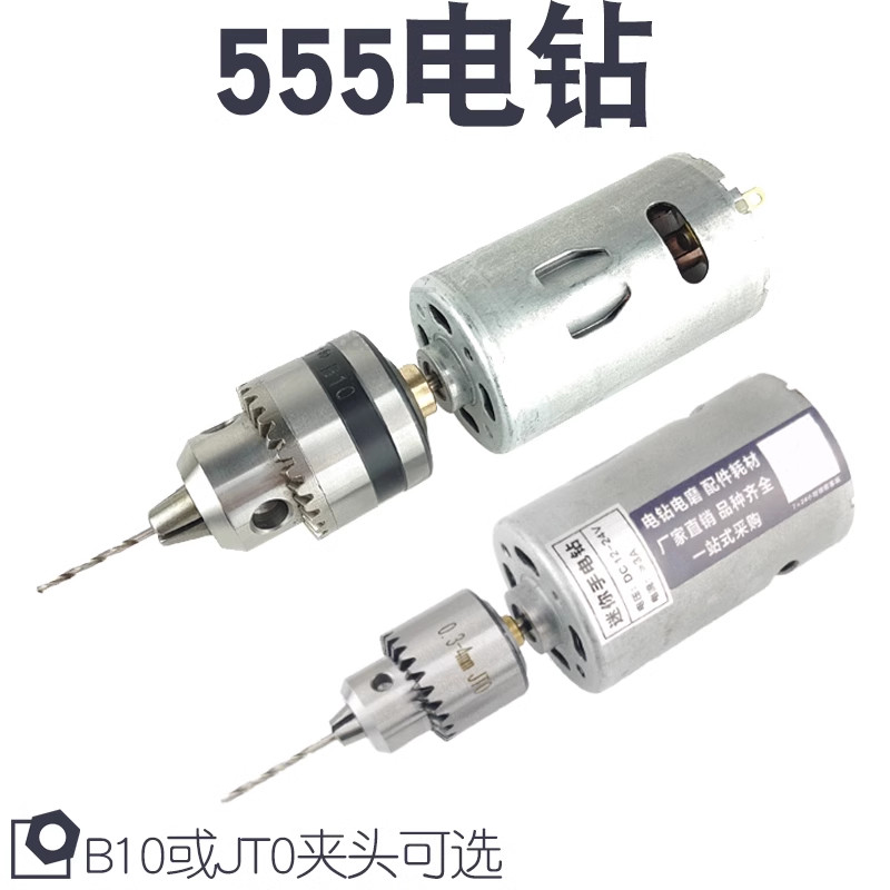 555 furadeira elétrica com 0.6 ~ 6mm / 0.3-4mm dois tipos de mandril de broca furadeira elétrica Micro Mini furadeira el