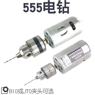 555 furadeira elétrica com 0.6 ~ 6mm / 0.3-4mm dois tipos de mandril de broca furadeira elétrica Micro Mini furadeira el