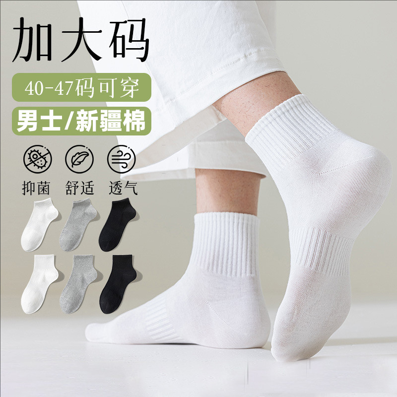 Plus Size 47 meias de tubo médio masculino 46 tubo curto meias de algodão desossado branco verão fino preto absorvente d