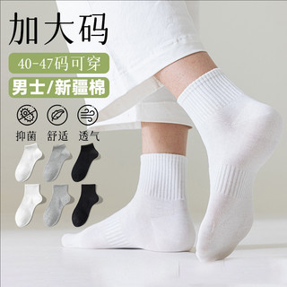 Plus Size 47 meias de tubo médio masculino 46 tubo curto meias de algodão desossado branco verão fino preto absorvente d