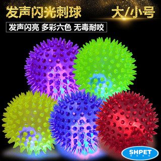 Sheng Pet soando piscando espinho bola cão brinquedo de borracha macia brilho elástico bola mágica tamanho grande/pequen