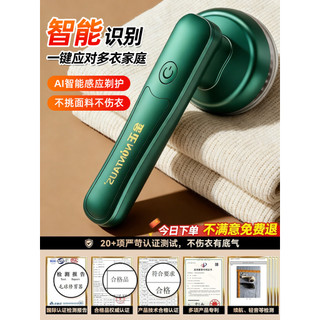 Jinzheng loja principal oficial loja de limpeza a seco dispositivo de bola de remoção de pêlos dedicado máquina de cabel
