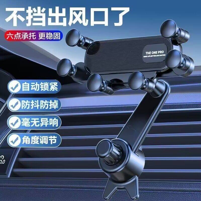 Suporte do telefone do carro 2026 novo estilo navegação do telefone móvel dedicado Anti-vibração suporte quadro saída de