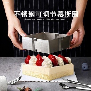 Molde separador de bolo retangular de aço inoxidável, anel de Mousse retrátil ajustável, molde de pão Tiramisu, ferramen