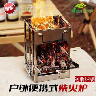 Ao ar livre portátil Mini fogão de churrasco aço inoxidável dobrável fogão a carvão a lenha fogão aquecimento gran