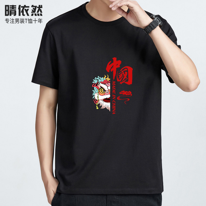 Verão masculino versão coreana magro-ajuste puro algodão na moda masculina de manga curta camiseta em torno do pescoço m