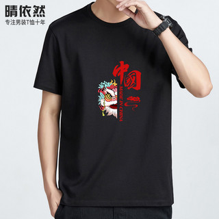 Verão masculino versão coreana magro-ajuste puro algodão na moda masculina de manga curta camiseta em torno do pescoço m