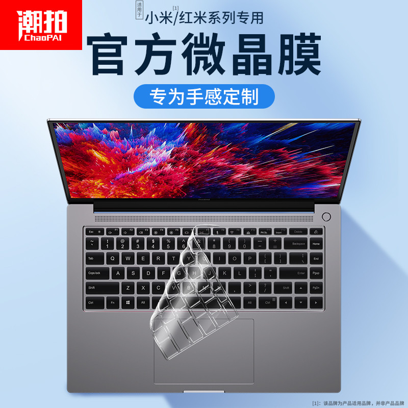 Adequado para 2025 Redmi RedmiBook14 Filme de teclado Xiaomi RedmiBookPro16 Note