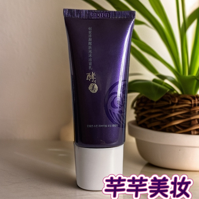 Enzima beleza Genesis revitalizante rejuvenescedor espuma limpador limpo coreia cosméticos enzima beleza limpador Facial
