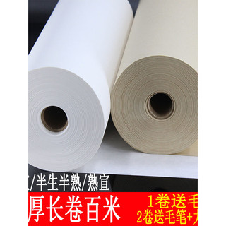 Papel de arroz grosso Rolo longo Papel de pintura de caligrafia Raw Xuan Meia matura Mica meio matura Cozida Xuan Caligr