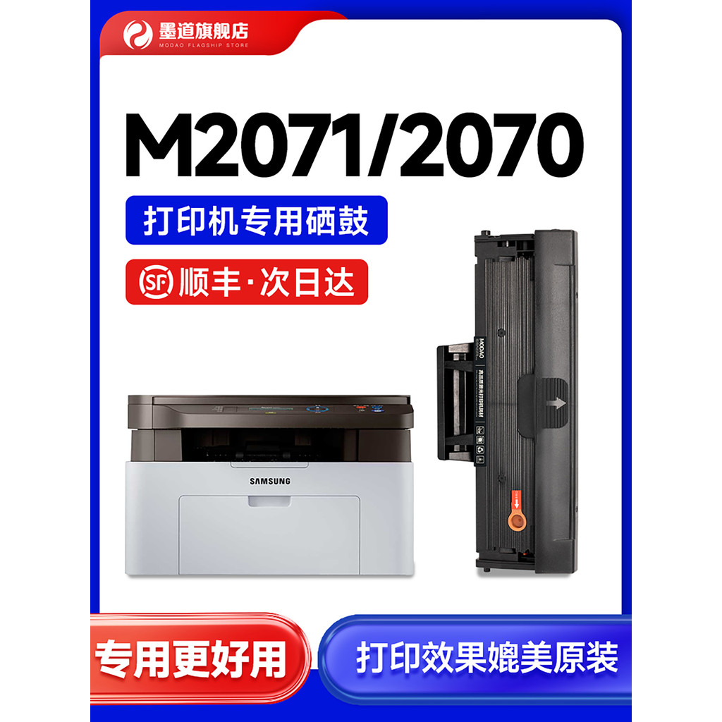 Estrada de tinta adequada para impressora Samsung M2071 Cartucho de tinta Toner 