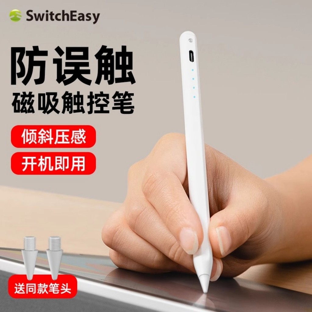 Switcheasy Adequado para Apple ipad Tablet Stylus Air Caneta capacitiva Pro Cane