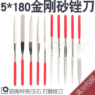 5*180 arquivo de diamante sortido arquivo Jade liga Material de alta dureza corte DIY