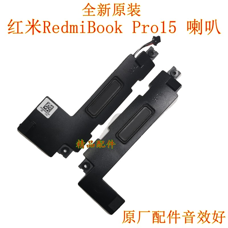 Adequado para Xiaomi Redmi Notebook Redmibook Pro15 alto-falante RMA2202 RMA2204