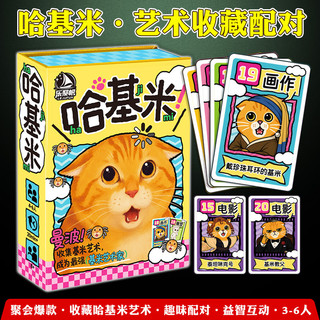 Genuíno Hakimi arte coleção gato correspondência cartão de jogo de tabuleiro Multiplayer festa interativo jogo de quebra